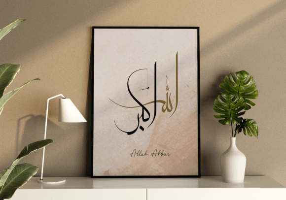 Download Islamic Arabic Wall Art Calligraphy - Islamic Collection